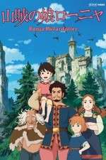 Watch Sanzoku no Musume Ronja Zoechip