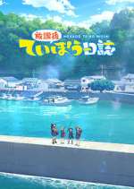 Watch Houkago Teibou Nisshi Zoechip