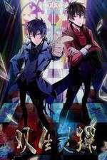 Watch Shuangsheng Lingtan Zoechip