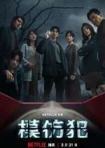 Watch Copycat Killer Zoechip