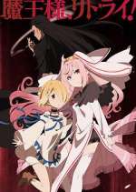 Watch Maou-sama, Retry! Zoechip