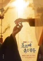 Watch Red Sleeve Zoechip