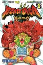 Watch Beast Saga Zoechip