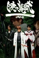 Watch Garo Zoechip