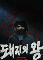 Watch The King of Pigs Zoechip