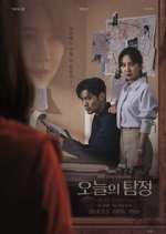Watch The Ghost Detective Zoechip