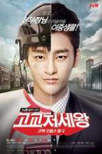 Watch King of High School Life Conduct Zoechip