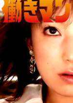 Watch Hataraki Man Zoechip