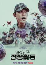 Watch Duty After School Zoechip