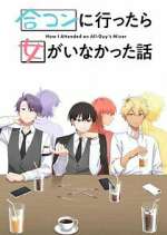 Watch GÐ¾ukon ni Ittara Onna ga Inakatta Hanashi Zoechip