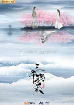 Watch The Killing of Three Thousand Crows Zoechip