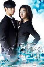 Watch You Who Came from the Stars Zoechip