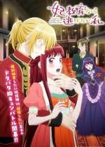Watch I Want to Escape from Princess Lessons Zoechip