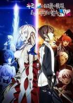 Watch Our Last Crusade or the Rise of a New World Zoechip