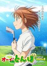 Watch Hey! Tonbo Zoechip
