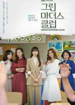 Watch Green Mothers' Club Zoechip