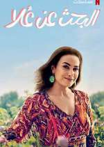 Watch Finding Ola Zoechip