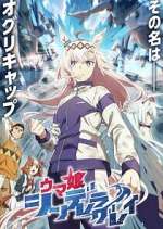 Watch Uma Musume: Cinderella Gray Zoechip