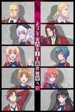 Watch Classroom of the Elite Zoechip