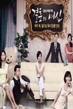 Watch Goddess of Marriage Zoechip