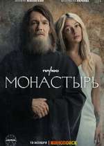 Watch ÐœÐ¾Ð½Ð°ÑÑ‚Ñ‹Ñ€ÑŒ (The Monastery) Zoechip