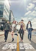 Watch It's My Life Zoechip