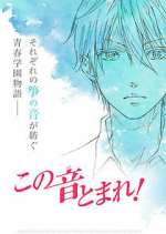 Watch Kono Oto Tomare! Zoechip