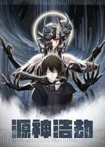 Watch Yuan Shen Haojie Zoechip