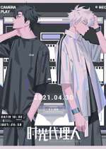 Watch LINK CLICK Zoechip