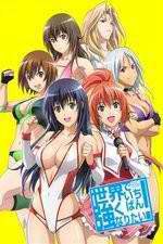 Watch Wanna be the Strongest in the World! Zoechip