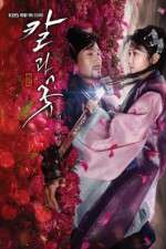 Watch The Blade and Petal Zoechip