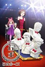 Watch Sekkou Boys Zoechip