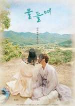 Watch Tinted with You Zoechip