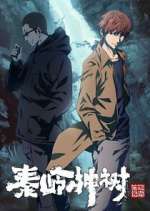 Watch Daomu Biji Zhi Qinling Shen Shu Zoechip