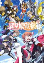 Watch LBX Girls Zoechip