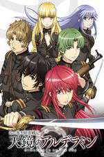 Watch Alderamin on the Sky Zoechip