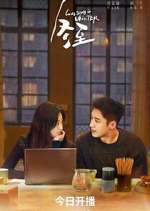 Watch Love Song in Winter Zoechip
