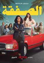 Watch The Exchange Zoechip