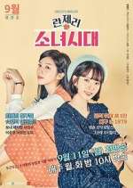 Watch Girls\' Generation 1979 Zoechip