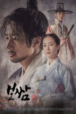 Watch Bossam: Steal the Fate Zoechip