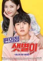 Watch Backstreet Rookie Zoechip