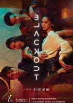 Watch Blackout Zoechip