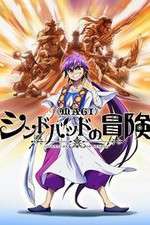 Watch Magi Sinbad no Bouken Zoechip