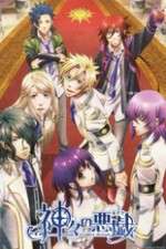 Watch Kamigami no Asobi Zoechip