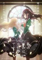 Watch Yuri is My Job! Zoechip