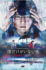 Watch Erased Zoechip