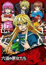 Watch Rokudo's Bad Girls Zoechip