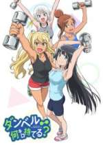 Watch How Heavy Are the Dumbbells You Lift? Zoechip