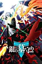 Watch The Silver Guardian Zoechip