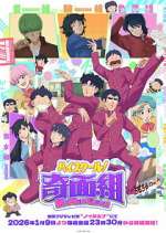 Watch High School! Kimengumi Zoechip